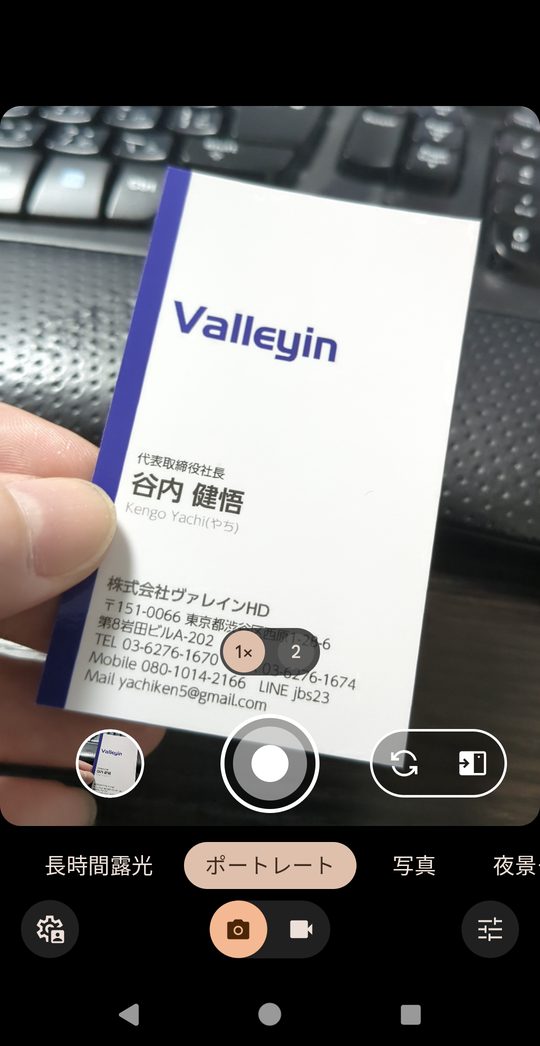 スマートフォンで名刺を撮影する様子
