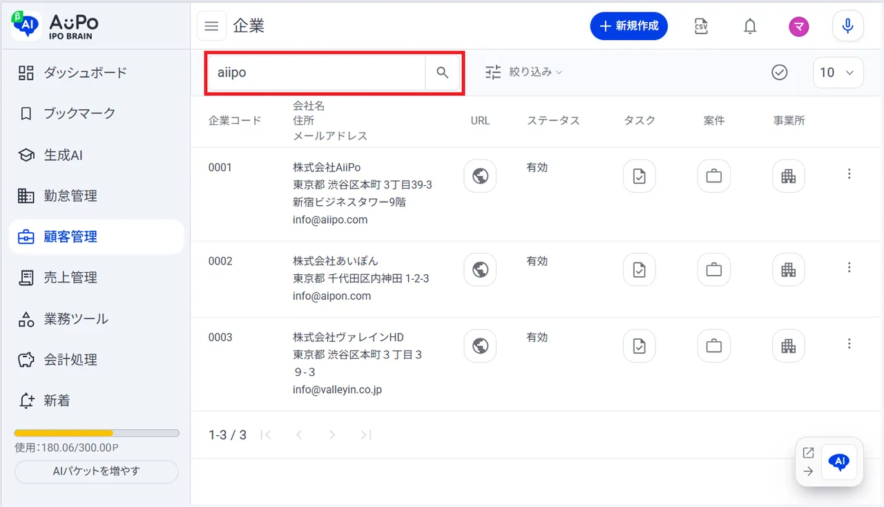 3.ページ上部の「キーワード検索」にキーワードを入力
