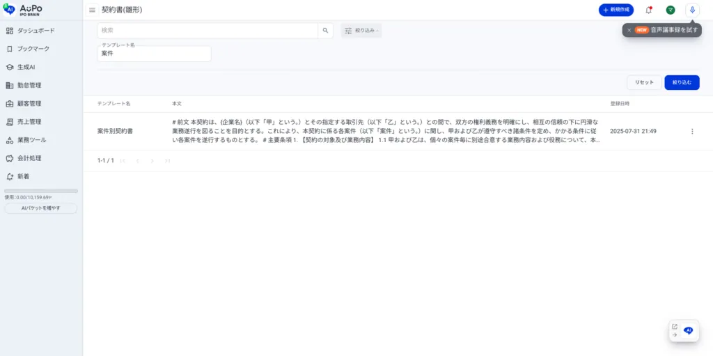 6.検索結果が表示されます