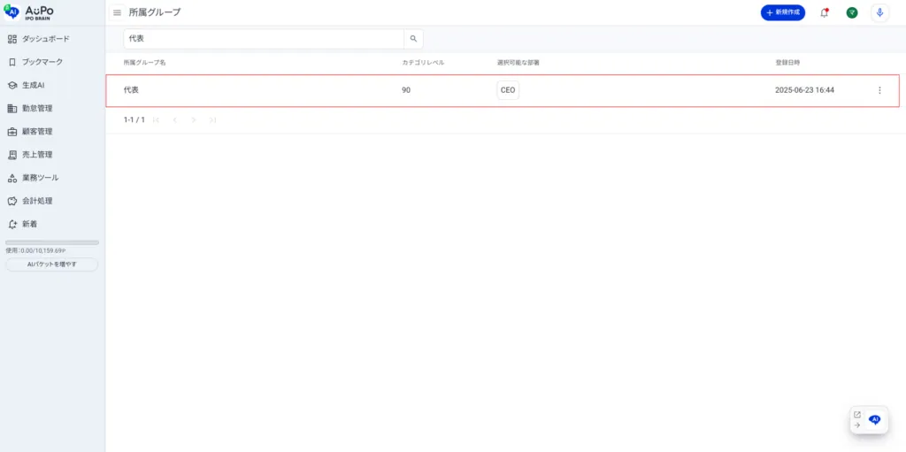 3.検索ボックスにキーワードを入力