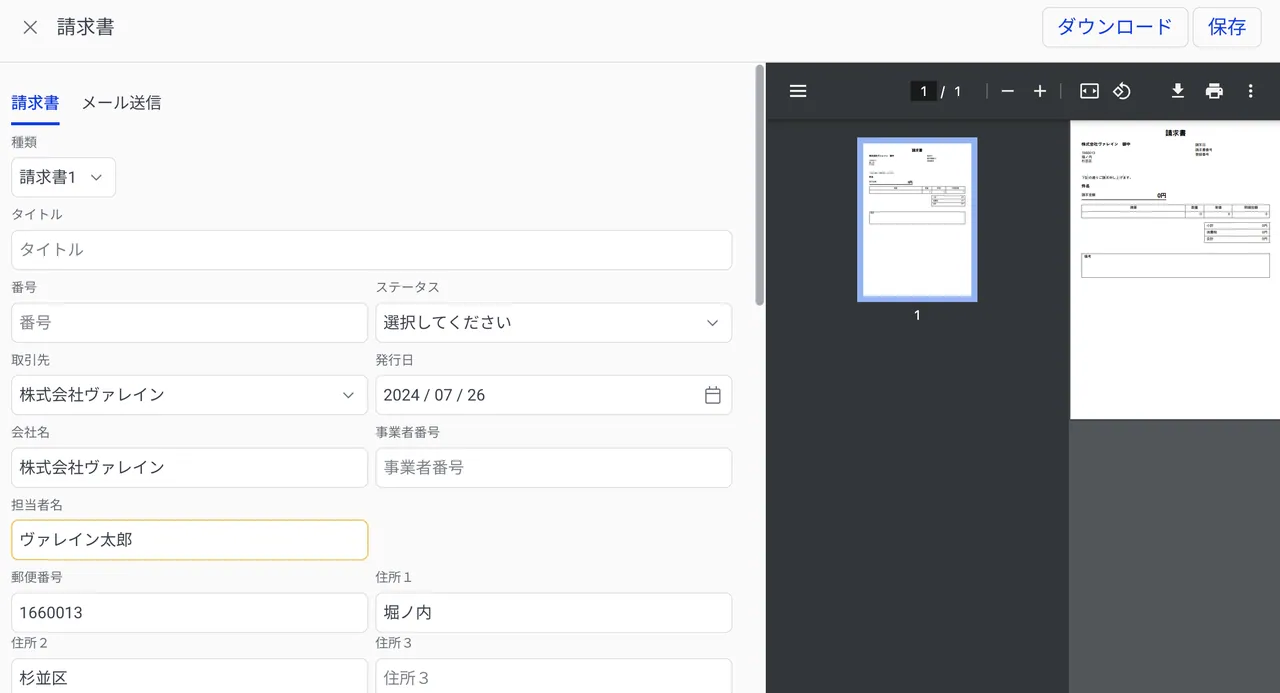 プレビューをリアルタイムで確認しながら編集可能