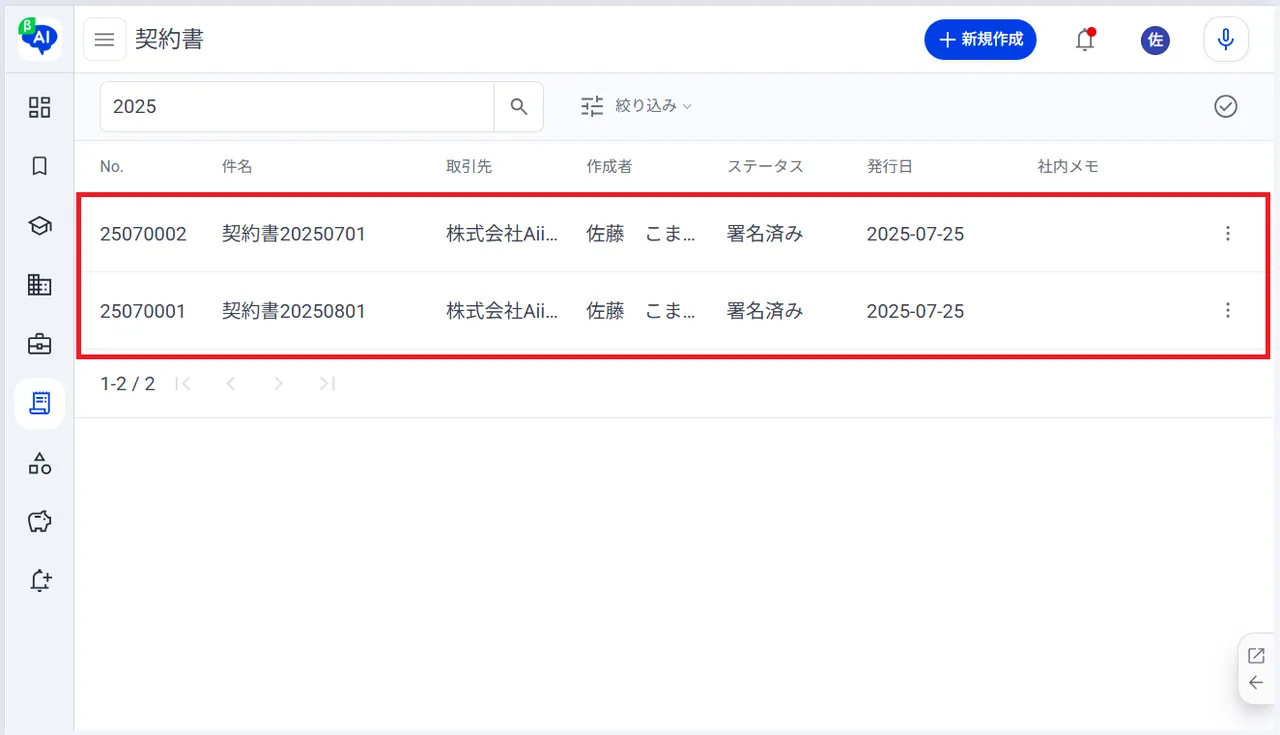 5.絞り込み条件を入力