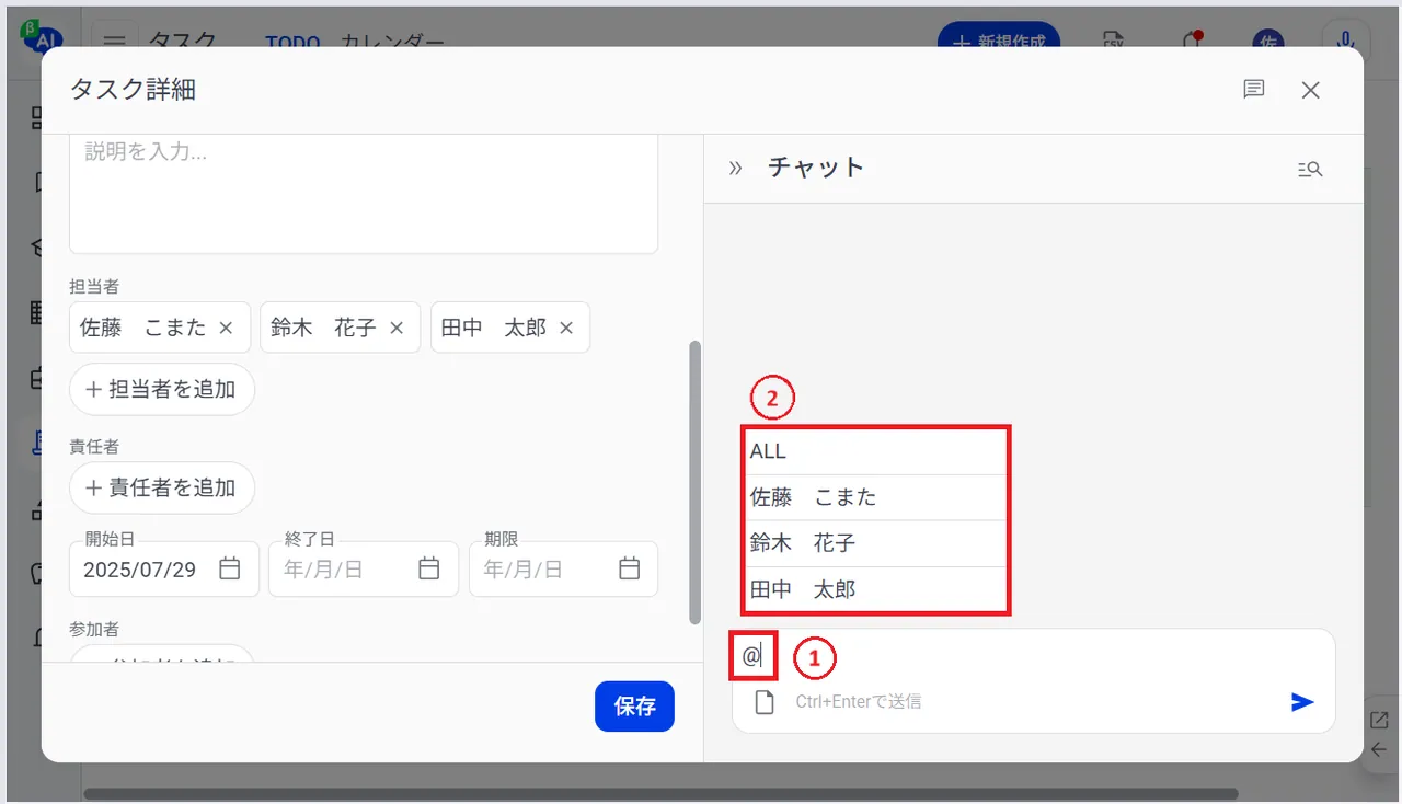 6.メンション先を選択します