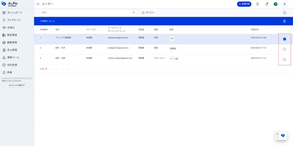 6.項目の複数選択が可能