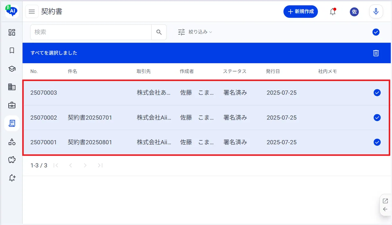 8.全項目を選択
