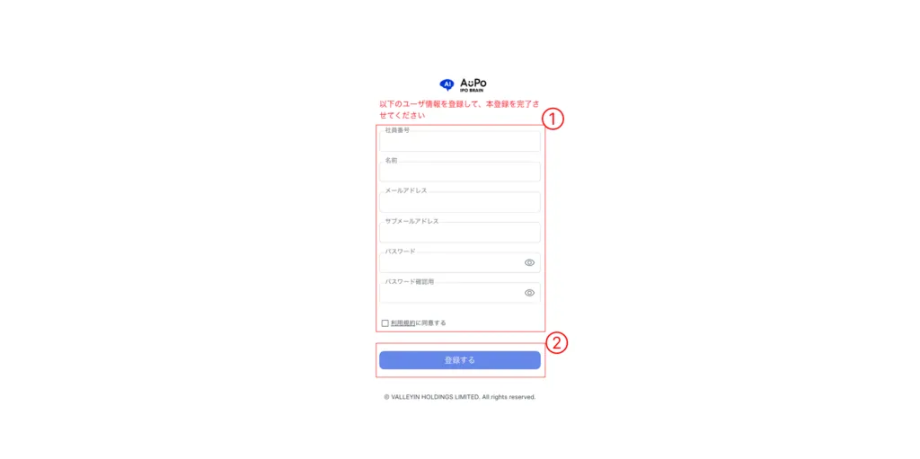 7.ユーザーは新規登録情報を入力し、登録を完了します