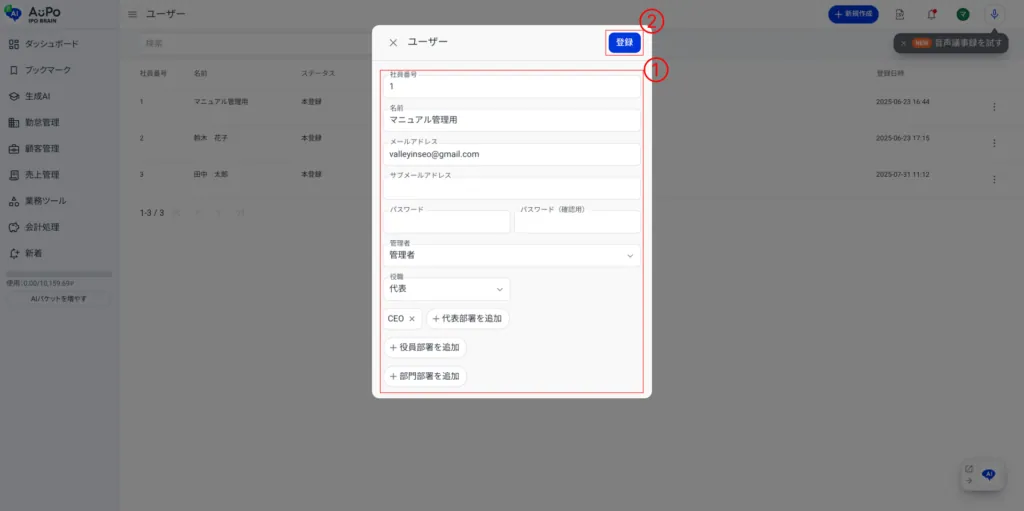 4.ユーザー詳細を表示