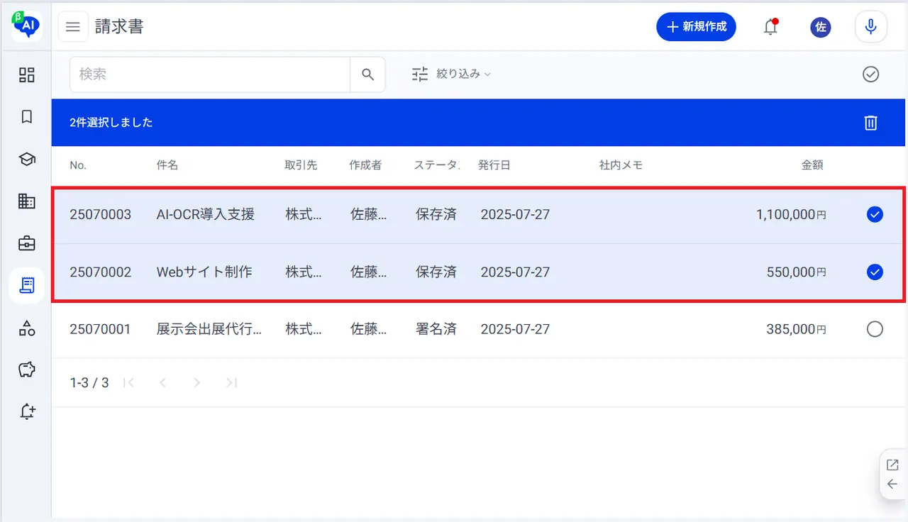 6.項目の複数選択が可能