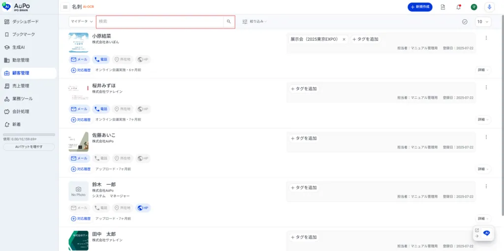 5.検索ボックスにキーワードを入力