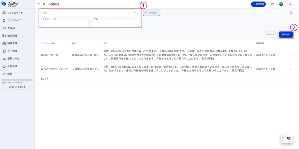 5.絞り込み条件を入力