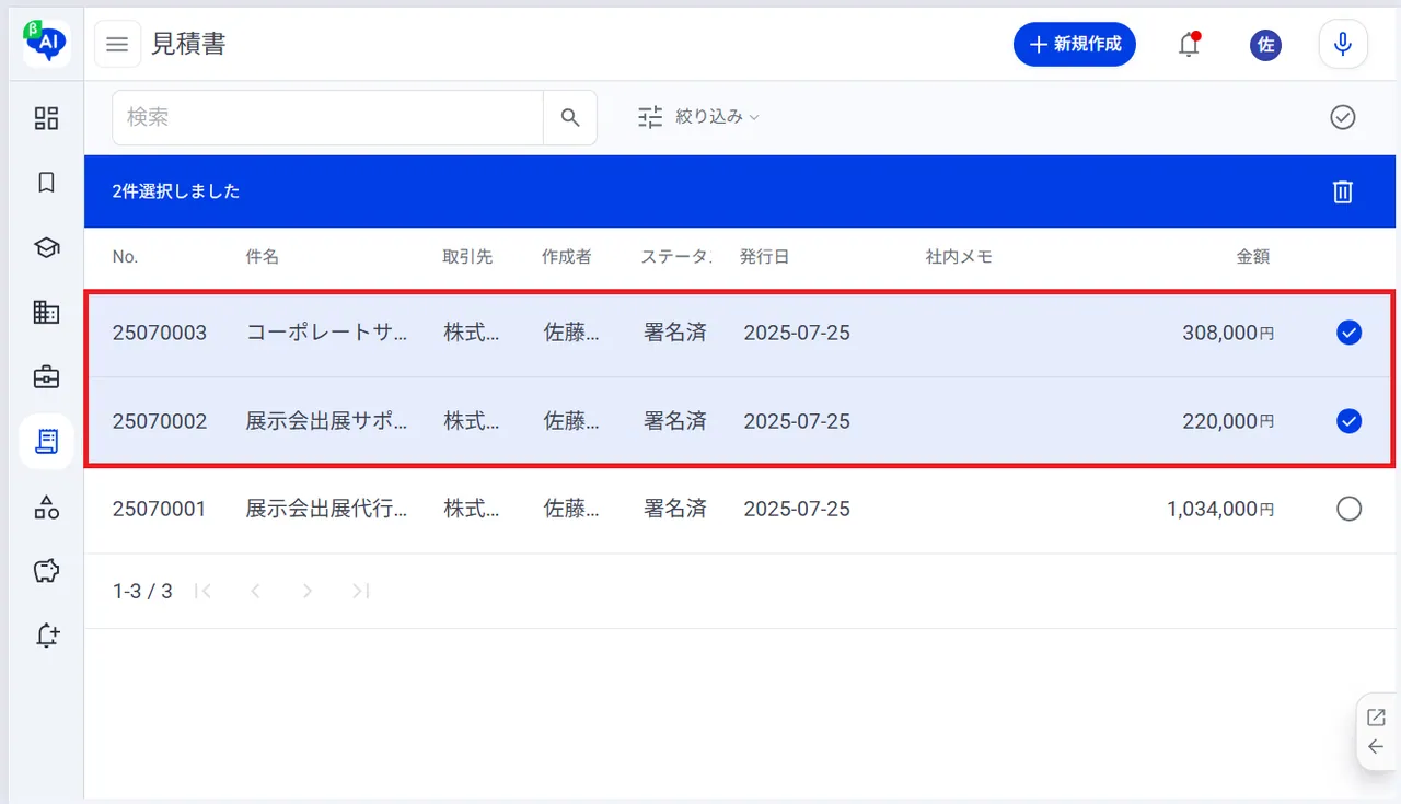 6.項目の複数選択が可能