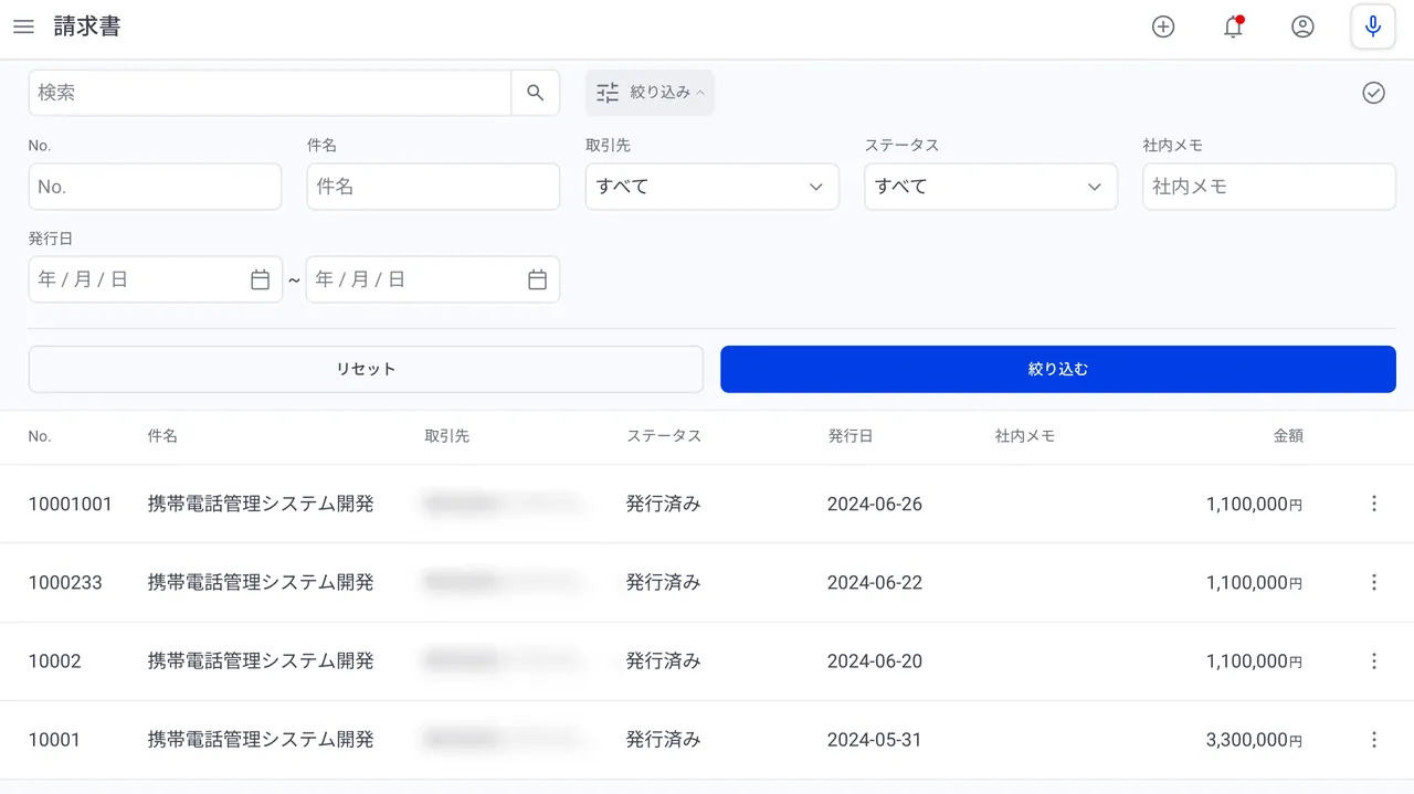 案件・顧客ごとに情報をまとめて管理可能