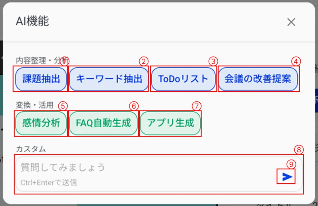3.AI機能詳細