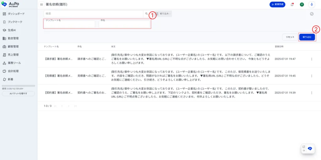 5.絞り込み条件を入力