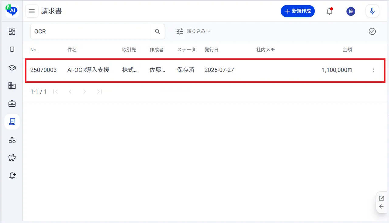 5.絞り込み条件を入力