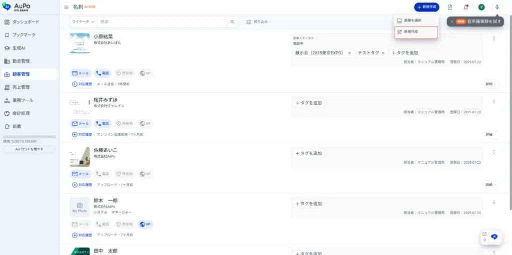 4.「新規作成」をクリック