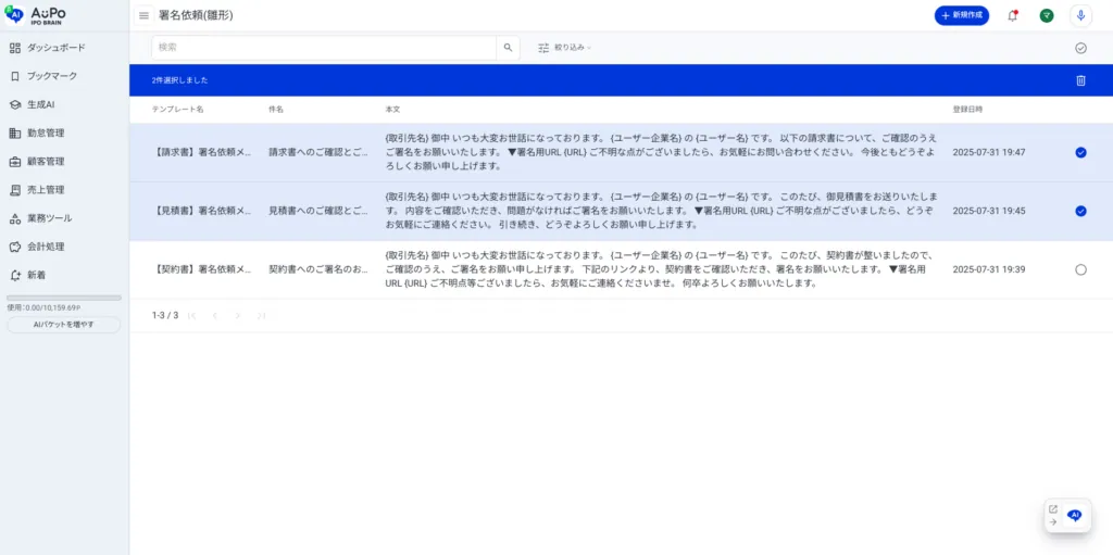 6.項目の複数選択が可能
