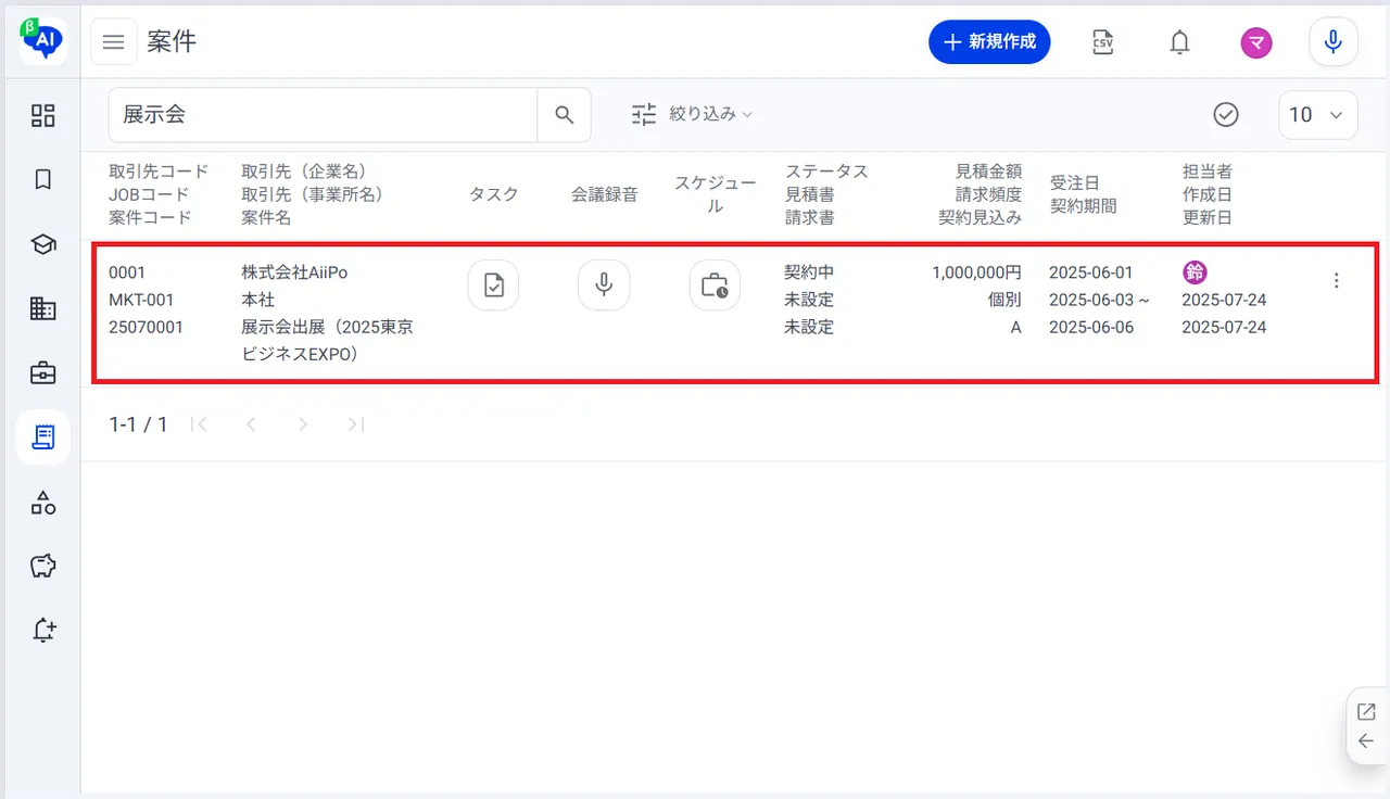 6.検索結果が表示されます