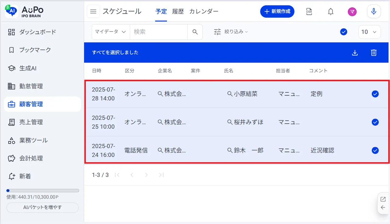 8.全項目を選択
