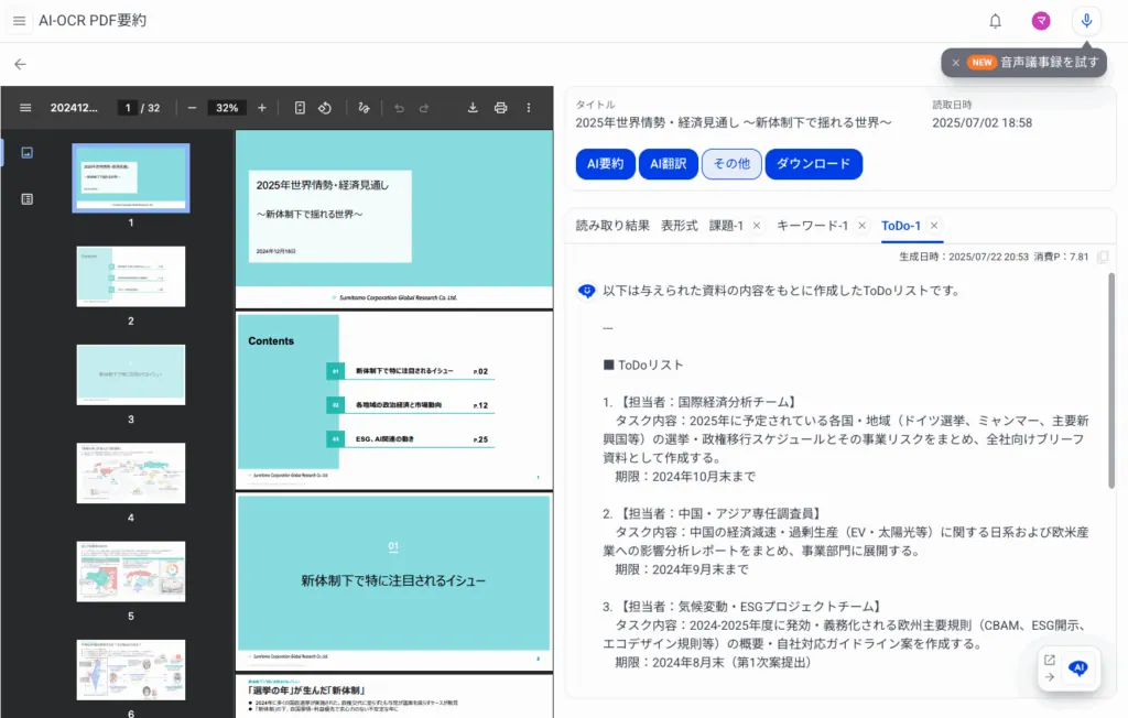 3.ToDoリスト