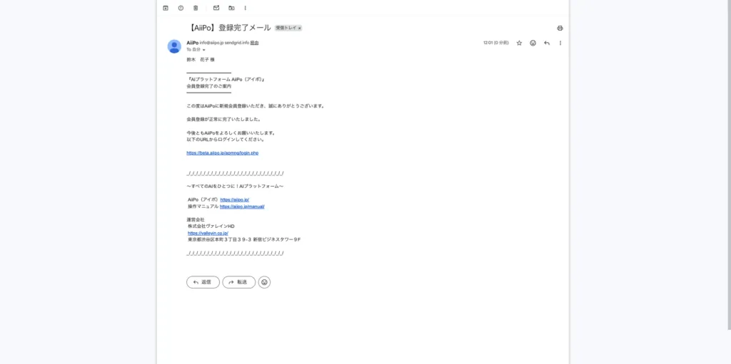 9. 登録完了メールがユーザーに届きます