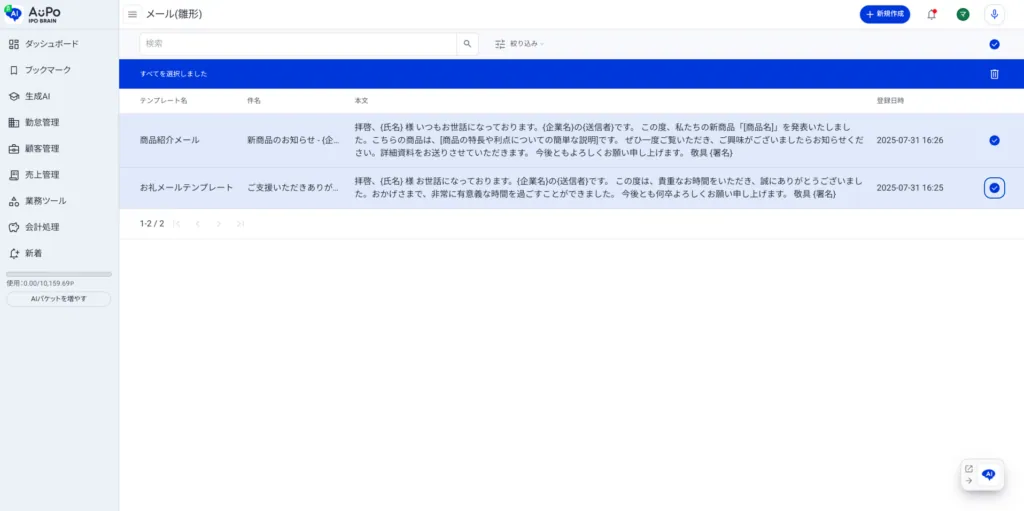 8.全項目を選択
