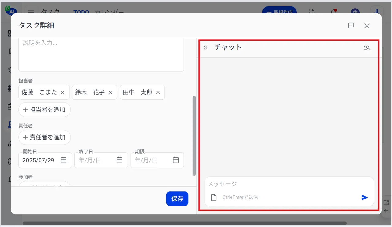 5.チャット画面が表示されます
