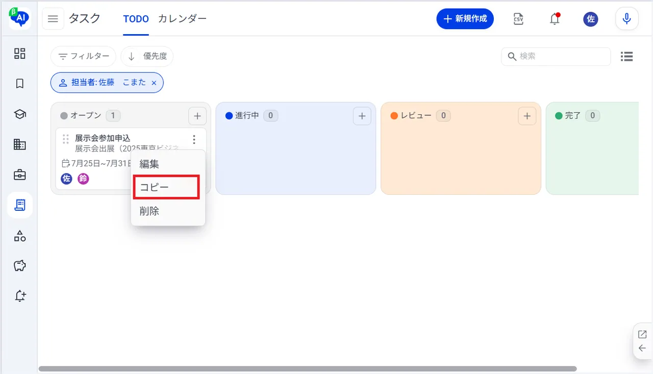 4.表示メニューの「コピー」をクリック