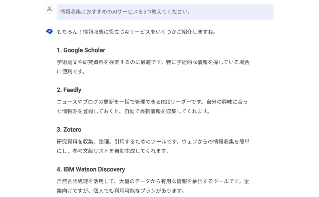 情報調査