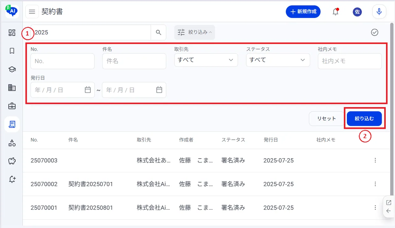 5.絞り込み条件を入力