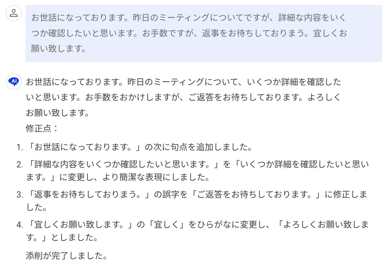 文章チェック