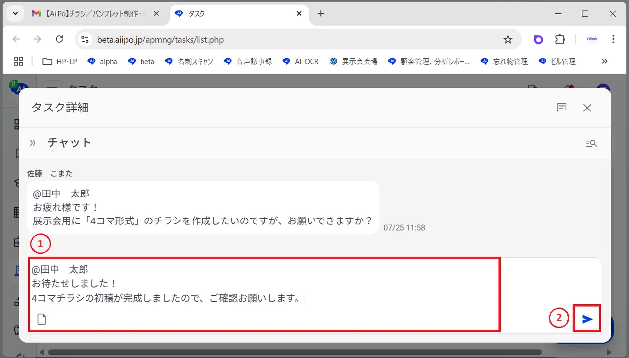 10.受信者はそのチャット内で返信することができます