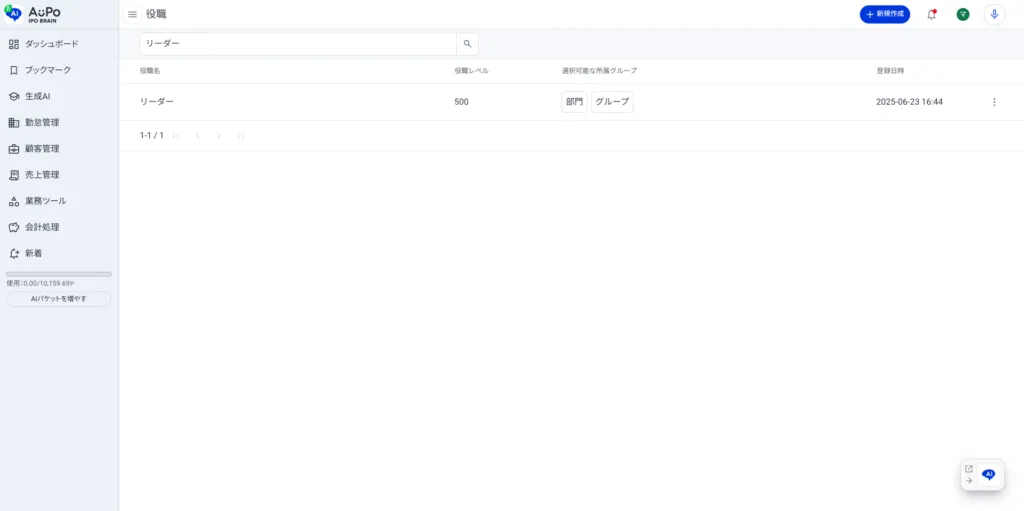 3.検索ボックスにキーワードを入力