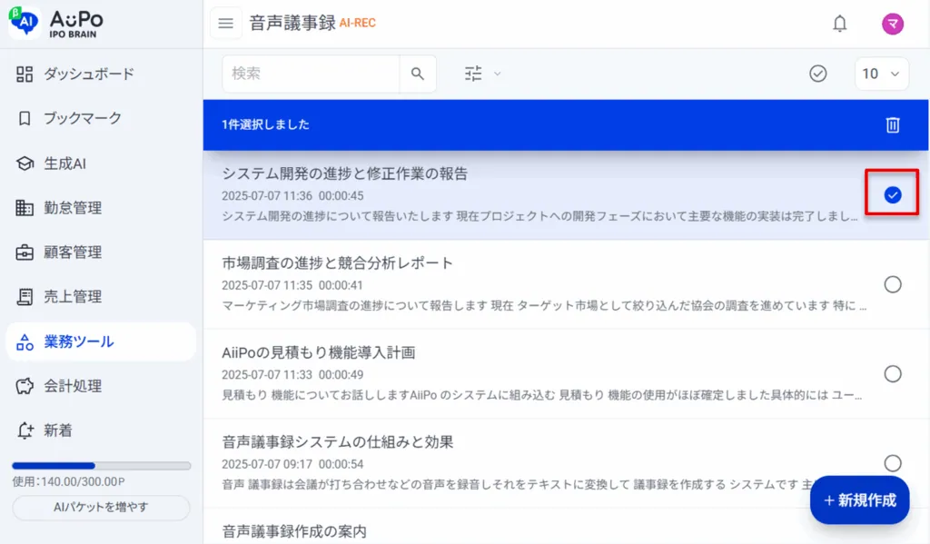 5.項目を選択