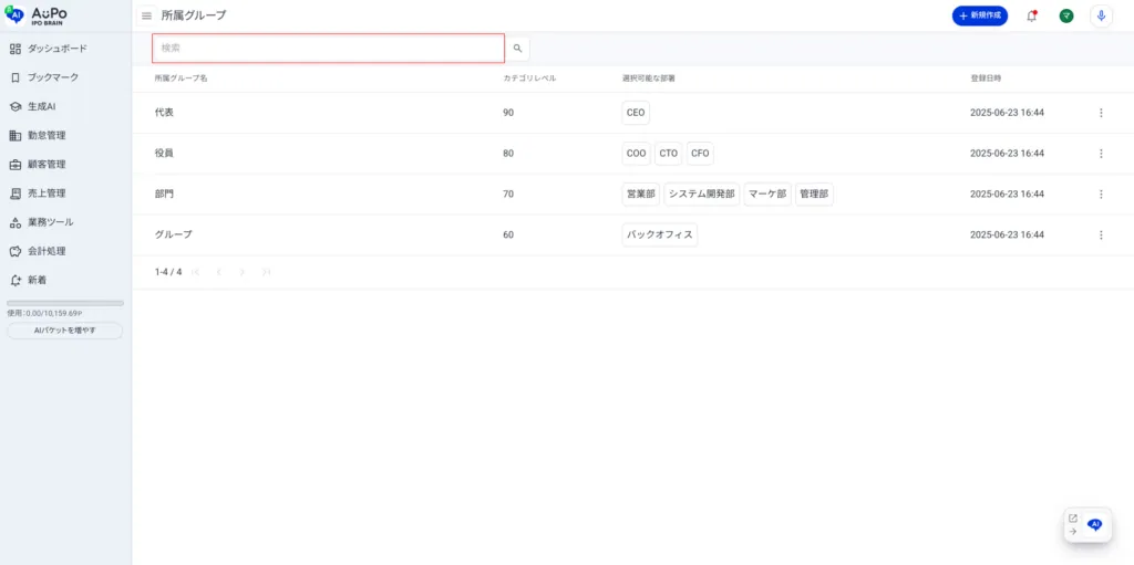 3.検索ボックスにキーワードを入力