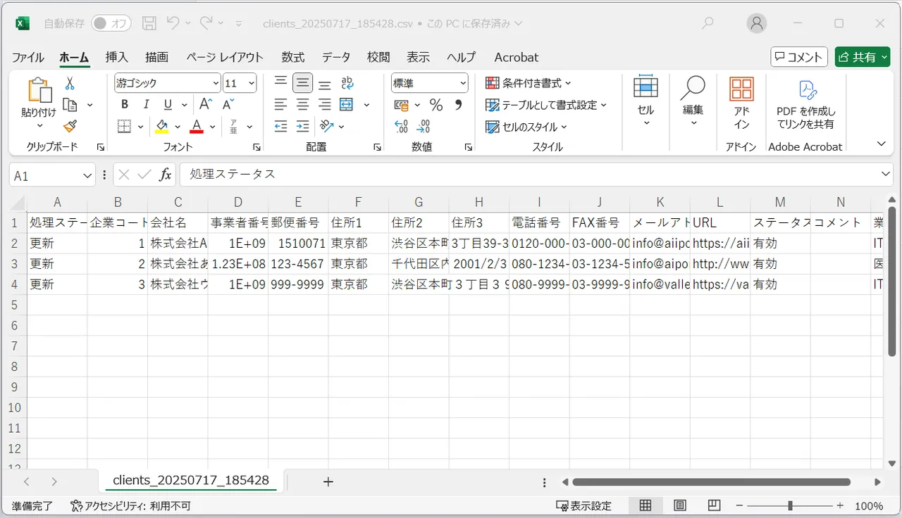 5.ダウンロードしたCSVファイルを編集