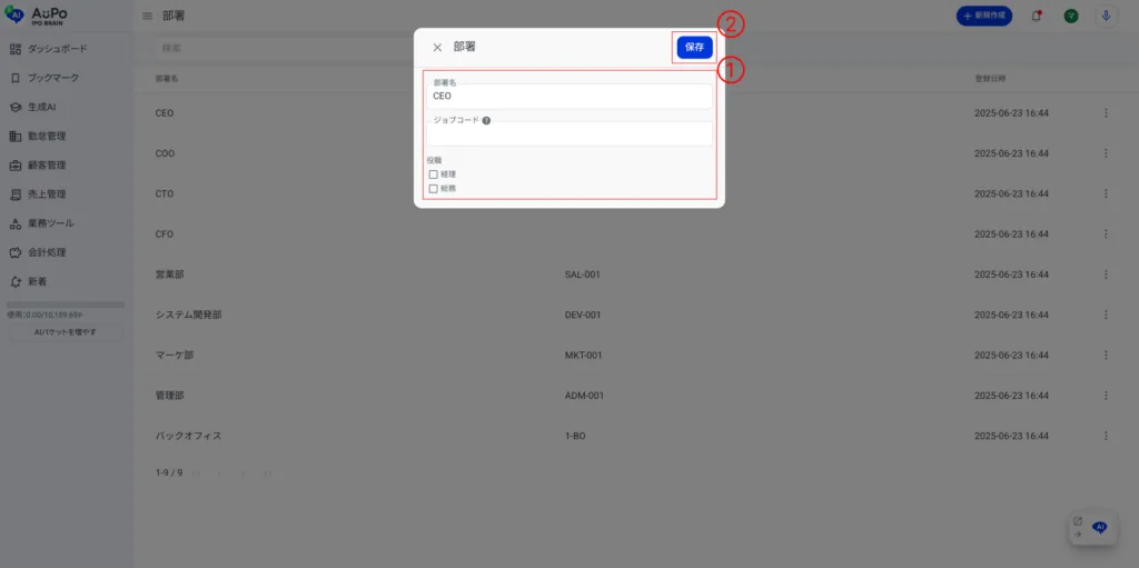 4.部署詳細を表示