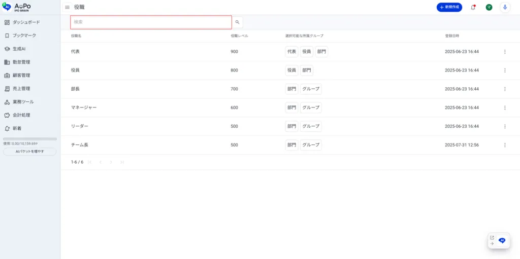 3.検索ボックスにキーワードを入力