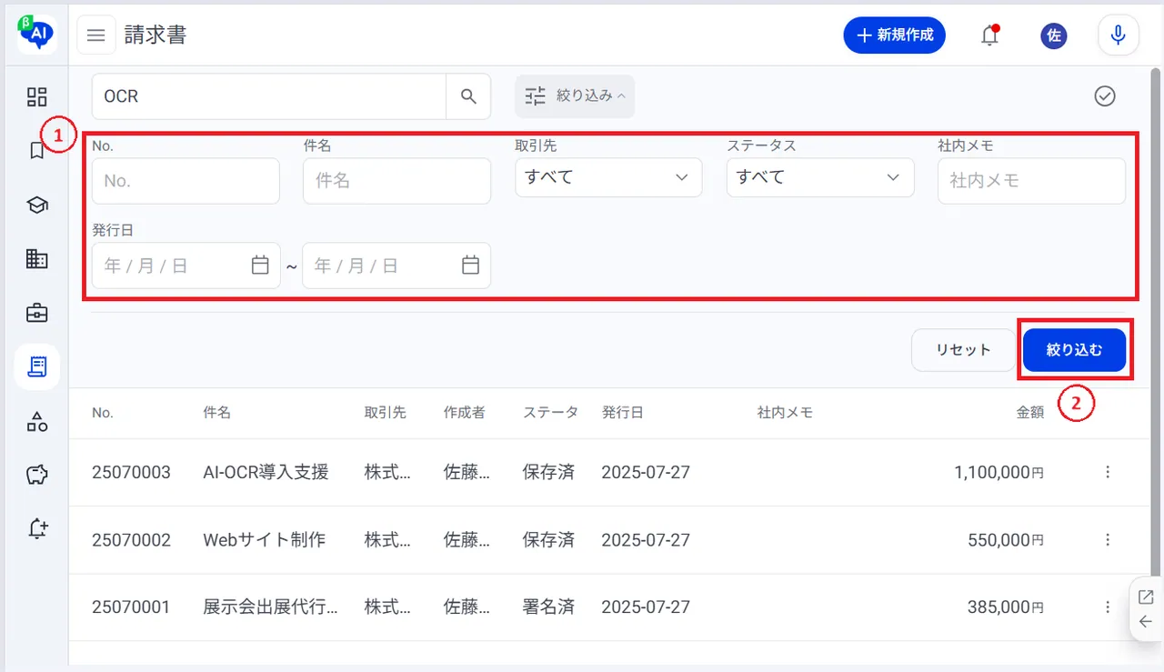 5.絞り込み条件を入力
