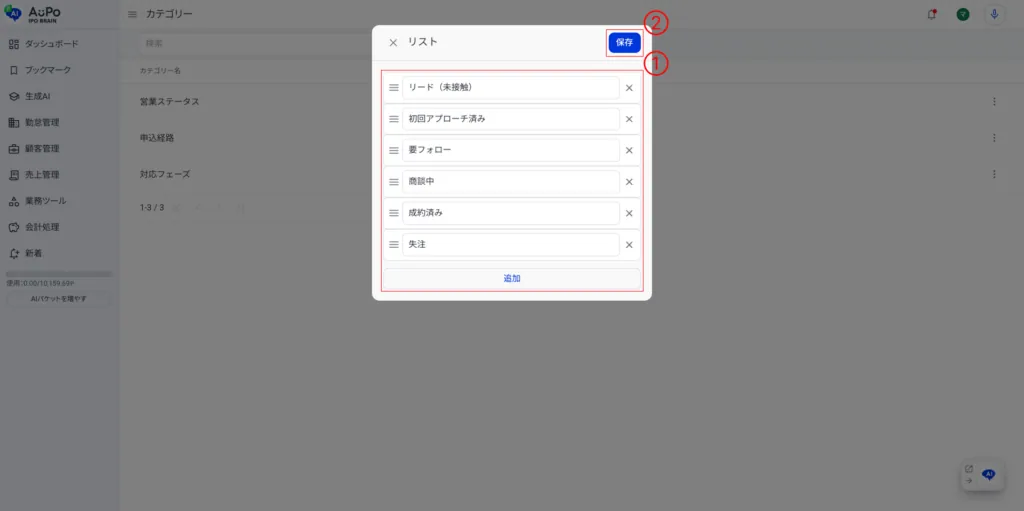 4.カテゴリー詳細を表示