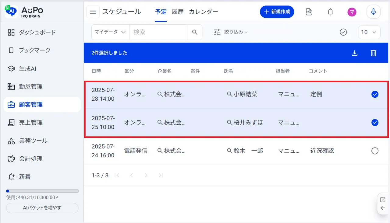 6.項目の複数選択が可能