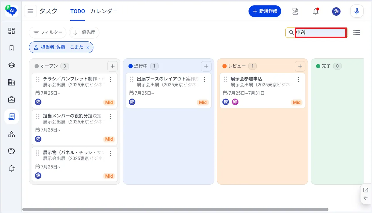 3.検索ボックスにキーワードを入力
