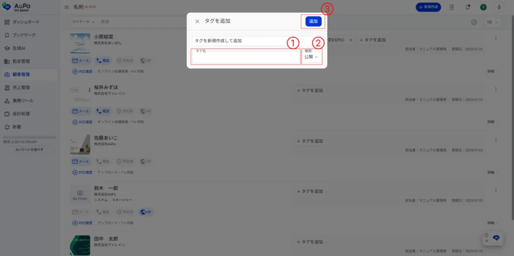 5.タグ名を設定します