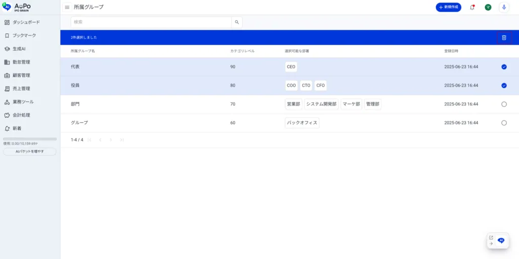 8.削除確認画面の「削除」をクリック