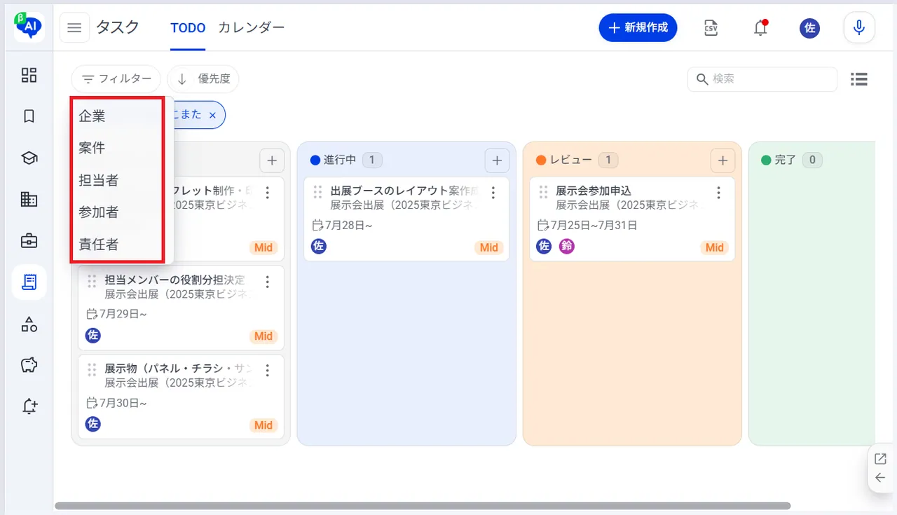 6.表示された項目から条件を選択します