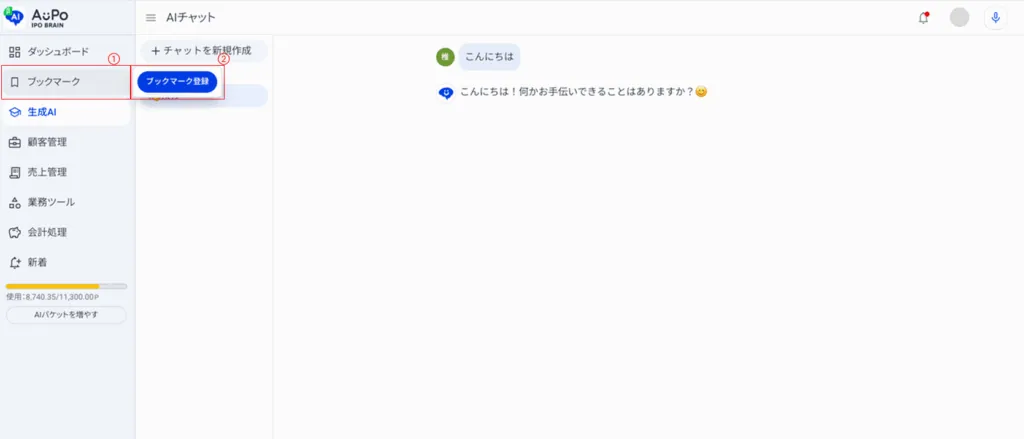 1.ブックマークしたい画面を表示