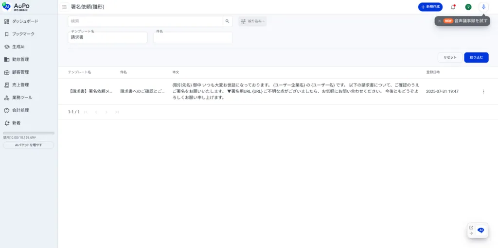 6.検索結果が表示されます