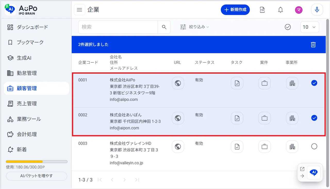 6.項目の複数選択が可能