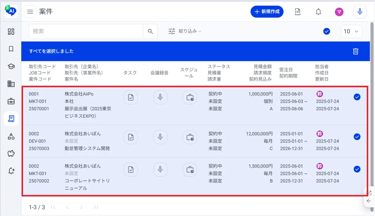 8.全項目を選択