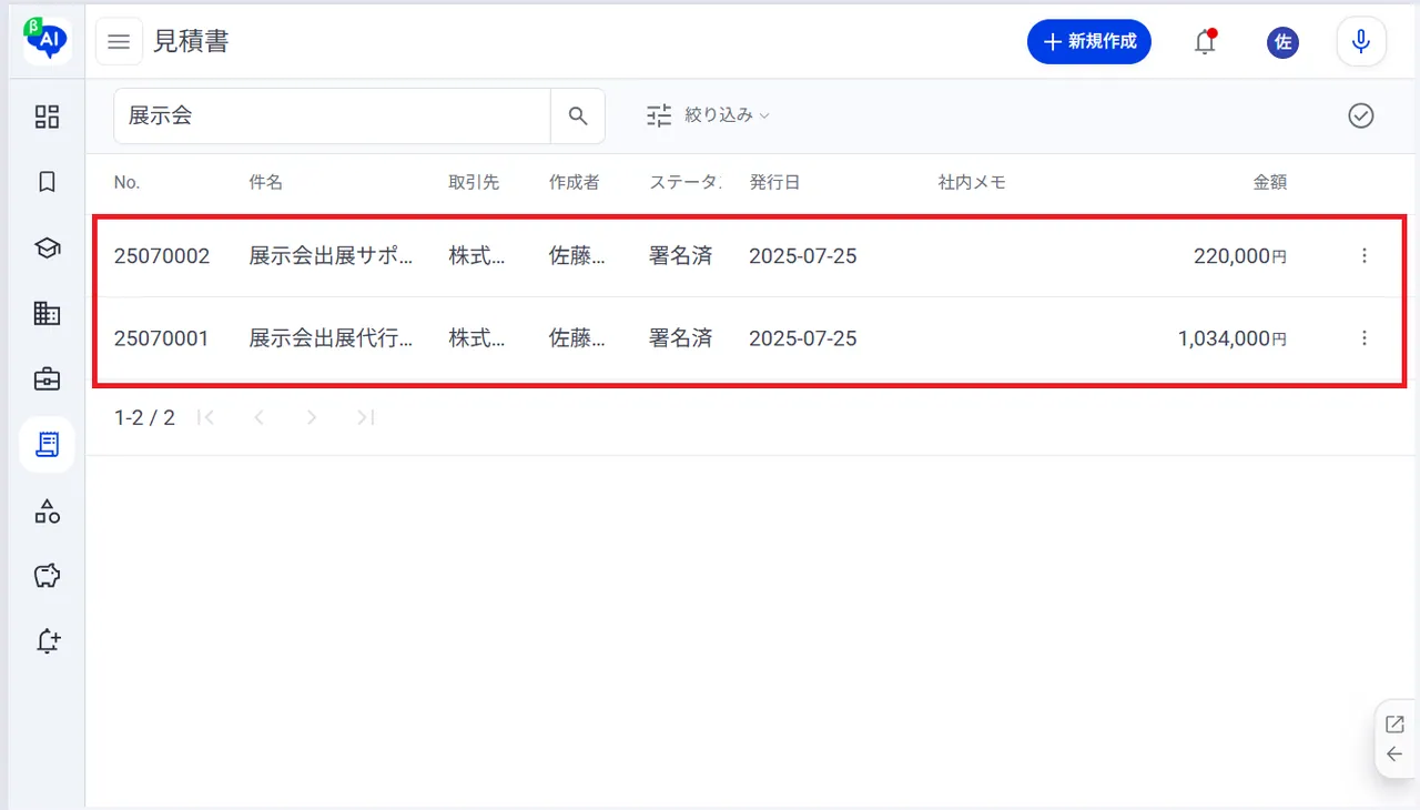 5.絞り込み条件を入力
